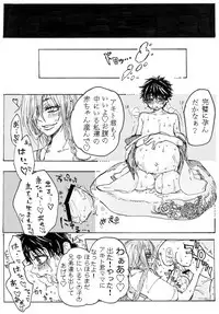 [Tawaraya Komeda] Rakuen