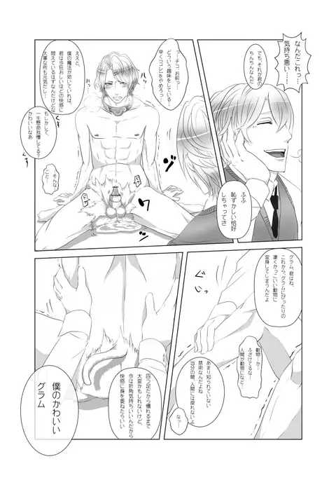 my little littlr cat