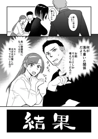 01:絶対最後に勝つアカリちゃんの話