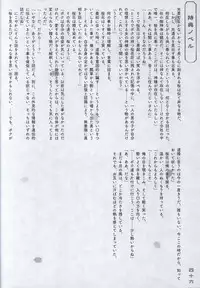 Hana no No ni Saku Utakata no Wissenschaft