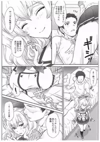 (COMIC1☆10) [U.R.C (Momoya Show-Neko)] Ensei Kara Kaettekita Kashima to H Suru Hon (Kantai Collection -KanColle-)