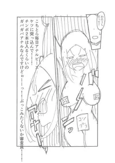 [テンガニキ] 【3作品】陽キャJK催眠にかかる