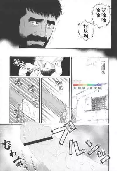 Gedou no Ie Chuukan