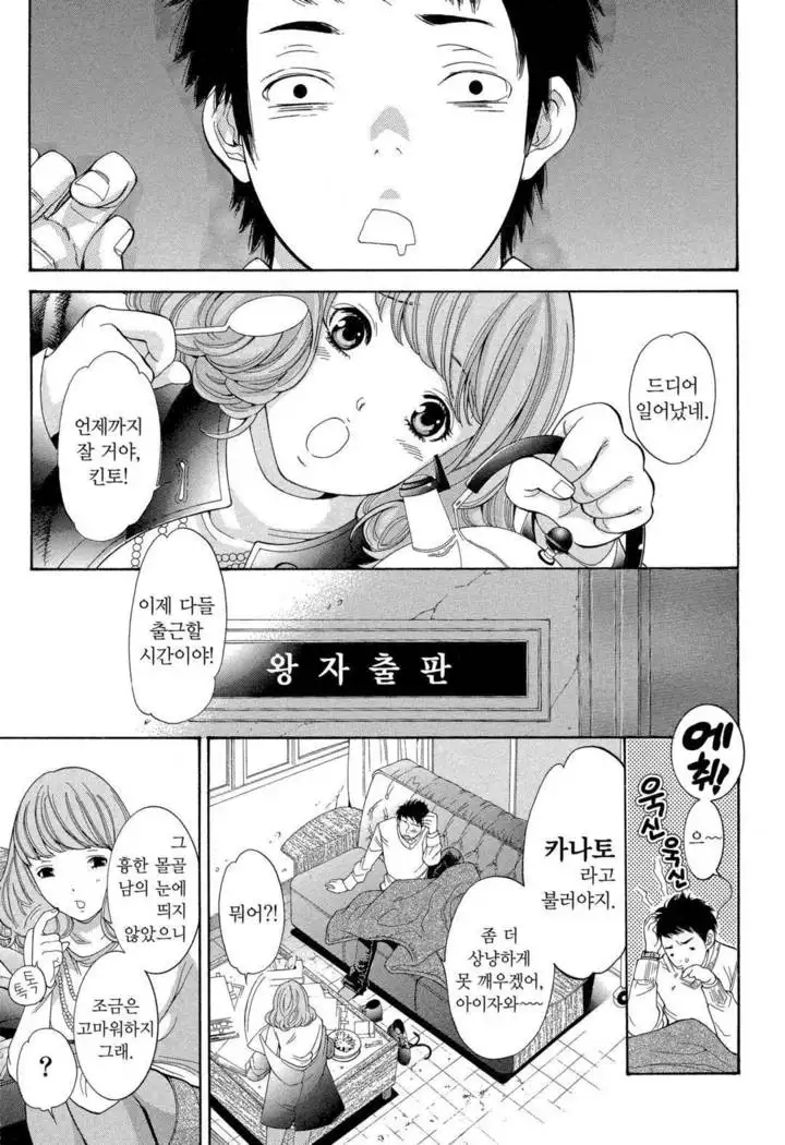 Sekai ga Cake ni naru Kakuritsu