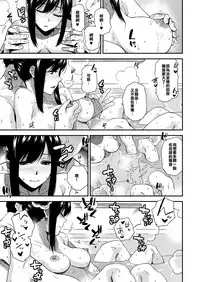 [Kirihara You] Itsumo to wa, Chigau Kimi to. (COMIC Koh 2018-01) [Chinese] [把生肉放到鍋子裡涮就變成熟肉的的滾燙高湯漢化煮] [Digital]