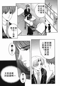 Yasuhara Tsukasa's affection of heaven from