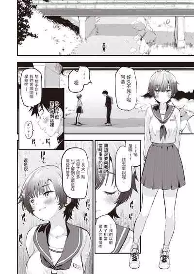 innocent memory