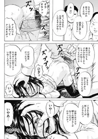 [Kawady Max] Kizudarake no Shoujo-tachi Ch. 2-16