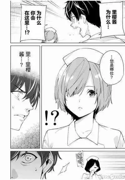 命運戀人 Destiny Lovers 【汉化版】1