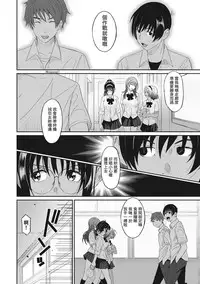 [Ryoh-zoh] Rarefure Ch. 1-8 [Chinese] [粵語]