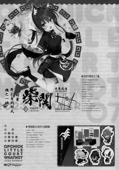 (C102) [QP:flapper (Sakura Koharu, Ohara Tometa)] QPCHICK NOTE ROUGH SKETCH MIX [Chinese] [绅士仓库汉化]