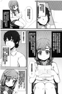 [Lilithlauda] Kyonyuu Yuutousei ~Do-M no Inran Mesubuta ni Daihenshin!~ [Chinese]