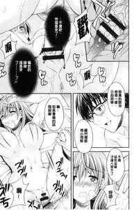 [Maripyon] Nekomiya-kun wa Chotto Hen!? | 猫宮君他有一點怪！？ [Chinese]