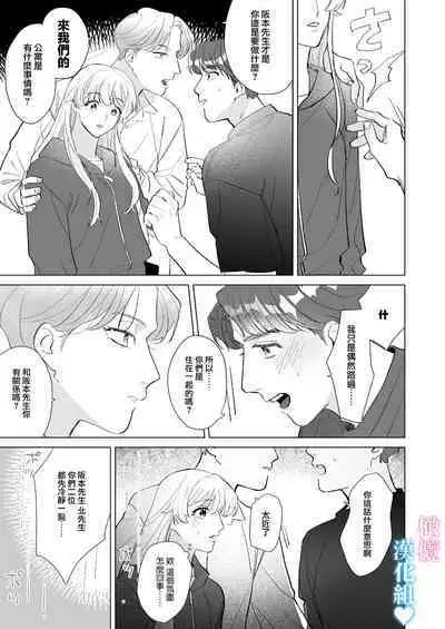 Kinniku Ikemen to 3P shichatta kedo Icha Love Enman dakara Chou Happy | 和肌肉帅哥3P 溺爱满分 所以超快乐ー