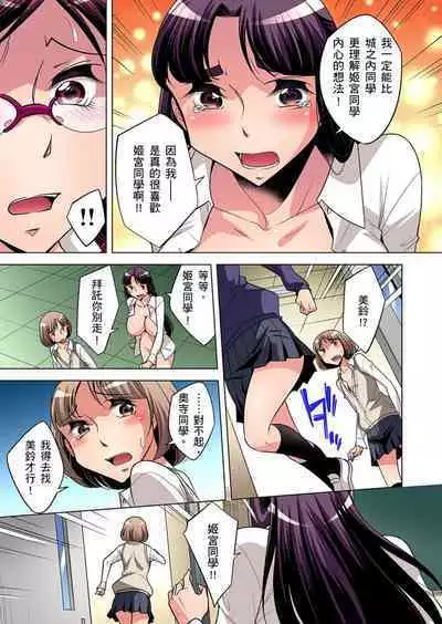 Zetsumetsu Kigu Danshi ~ Boku no Kokan ga Nerawareru Wake | 瀕臨絕種的男子~所有人都在覬覦我的小弟弟 Ch.1-21