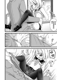 [F Taku (Anma)] Mukuchi Shoujo no Chikan Higai [Chinese] [無邪気漢化組] [Digital]