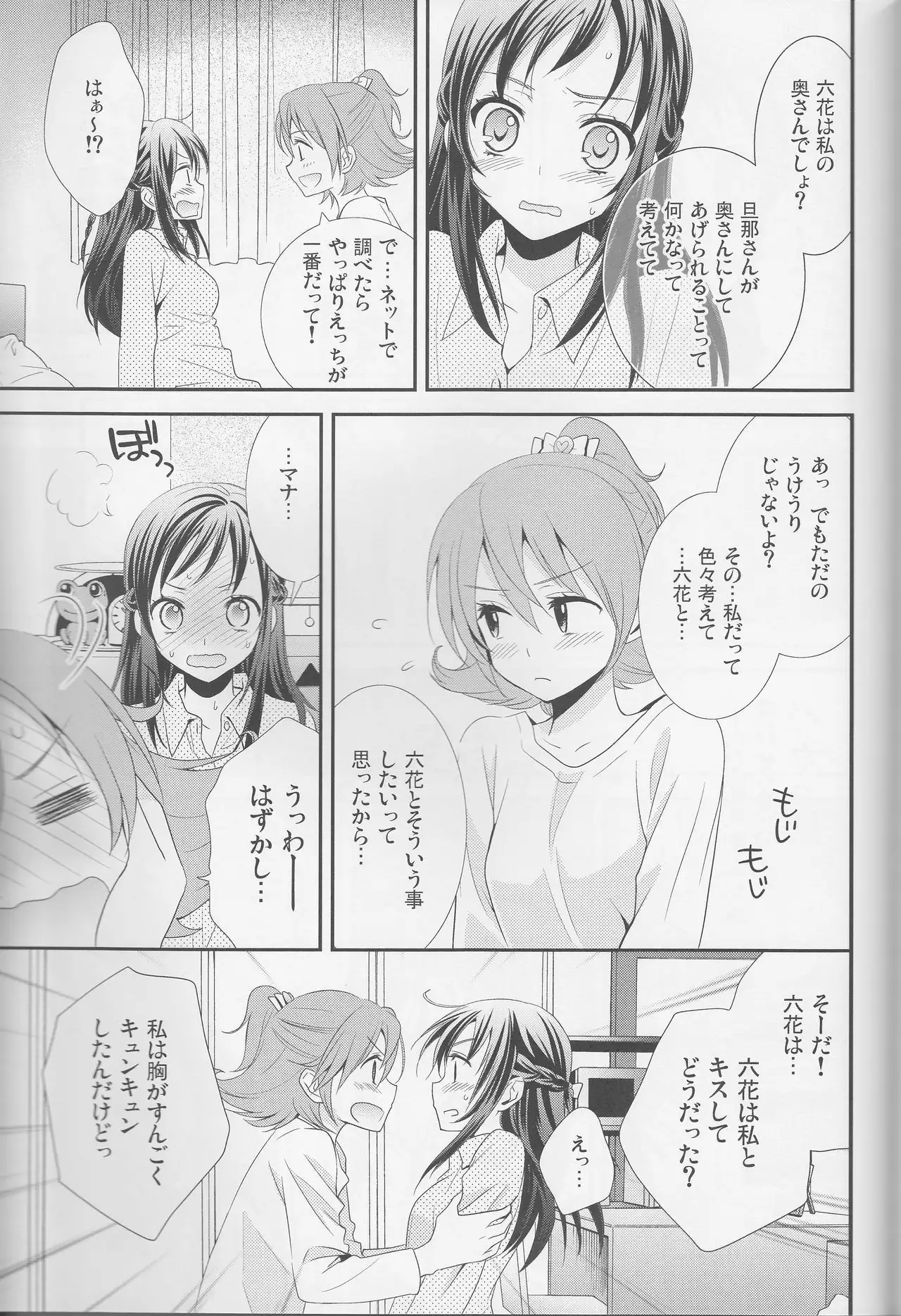 Yuri-cure Collection