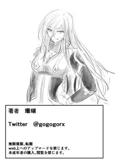 [Sango] Suikan Hero ~Kaerimichi ni Bakunyuu Hero ga Taorete ita kara Omochikaeri shita~