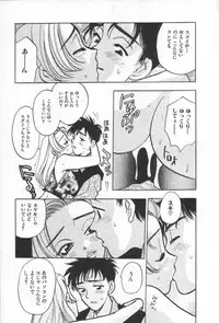 [Komotoda Emai] Net de Aitai