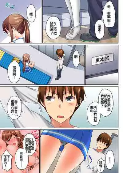 [Kaiduka] Jitsu wa Ima Haittemasu.... Ofuro de Onii-chan no Katai Are ga... | 在洗澡時哥哥的那個…堅挺的東西正在我的裡面… Ch. 1-29 [Chinese]