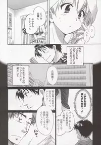 [Pon Takahanada] Tenshi no Marshmallow 3