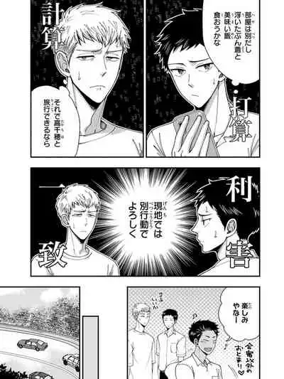 Osananajimi o Mesuiki Choukyou ~ Suki dakara Netori masu 4