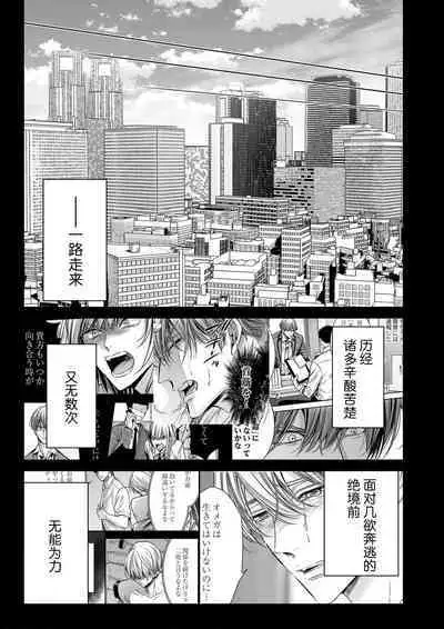 [Nekono Mariko] anta wa ore no omegadaro 10-13 | 你是我的Omega吧 10-13 [已完结] [Chinese] [莉赛特汉化组]