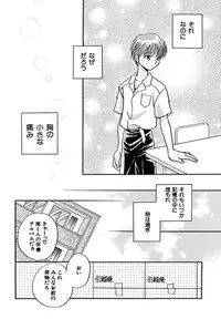 [Nagareboshi Hikaru] Hanbun Shoujo [Digital]