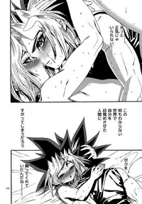 (C88) [Quartzshow (hari)] RE:WW4 AURORA Shirizu Sairoku-Shuu (Yu-Gi-Oh!)