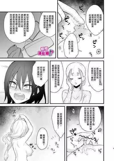 [Nikumayadorodou (Doro)] Osugaki ga Futanari Inma ni Wakaraserareru Hon | 关于雄小鬼被扶他淫魔教做人那件事 [Chinese] [橄榄汉化组]