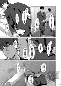 [Inumatsuya (Shirai Ten)] Takeuchi P Kaihatsu Kiroku | 武內P開発記錄 (THE IDOLM@STER CINDERELLA GIRLS) [Chinese] [黑夜汉化组]