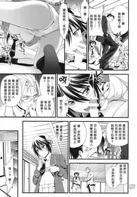 (C86) [3 Colors Corona (Suzuki Hinomi)] Togenuki (Nisekoi) [Chinese] [无毒汉化组]