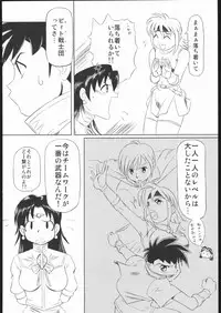 (C69) [Boku 4 Sai (Various)] Kani to Purintai (Bouken Oh Beet [Beet the Vandal Buster])