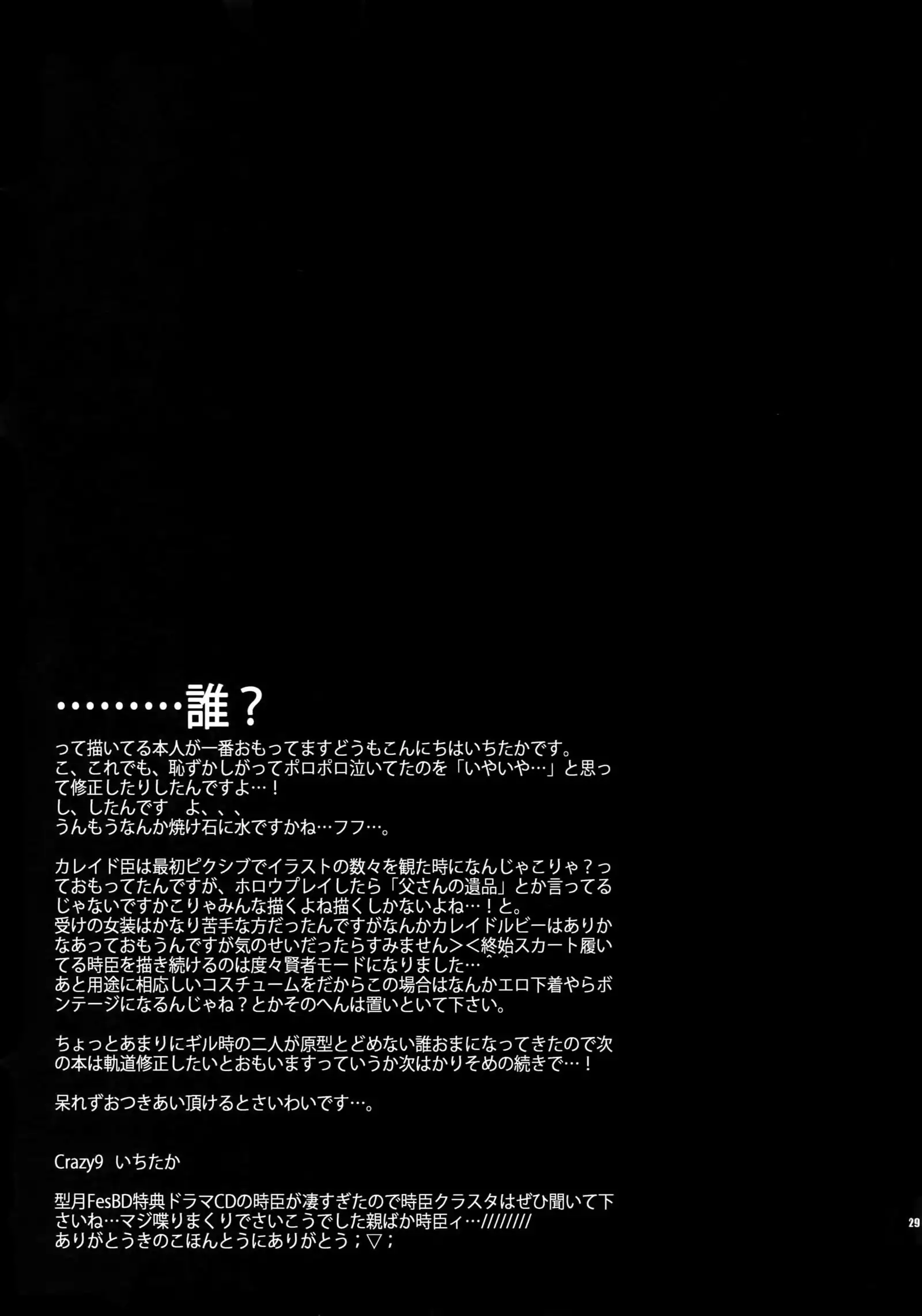 Seihai Sensou wa Logout Shimashita ~ Mahou Chuunen ni Narimashite