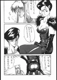 [T.A.K.K. (Various)] Spirits of Sailors! 2 (Bishoujo Senshi Sailor Moon)