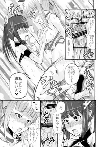 (C76) [St. Rio (Kitty, Naoki)] Super Harami Monogatari in Ariake (Umi Monogatari: Anata ga Ite Kureta Koto)