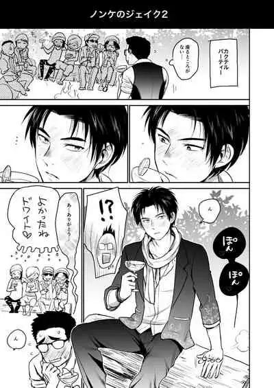 BOND!