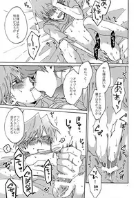 (Sennen☆Battle Phase 17) [Sukidarake (Fukuzawa Yukine)] Chidori Horohoro (Yu-Gi-Oh!)