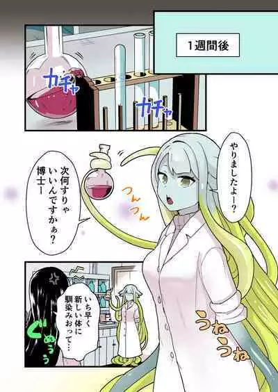 Kankaku Shadan Jikken Shippai