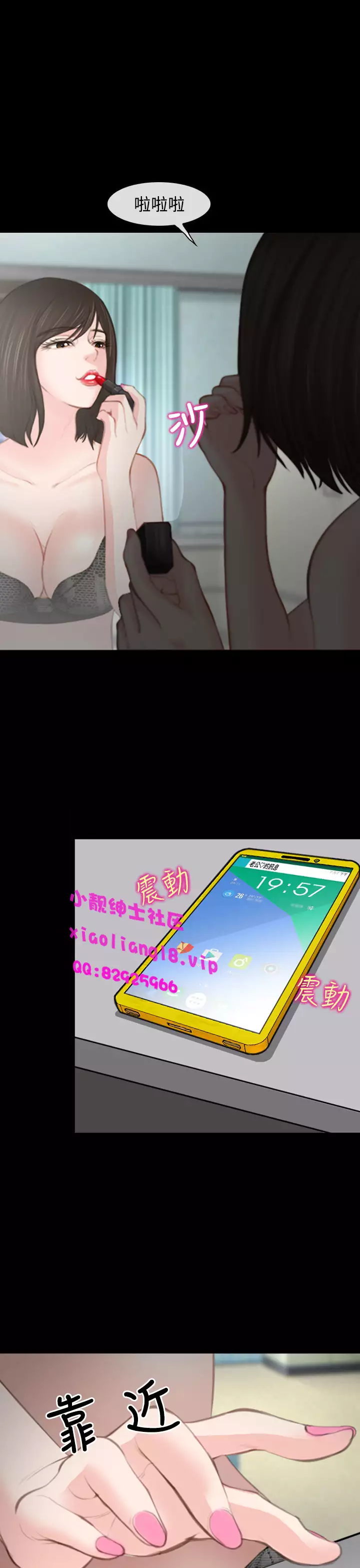 中文韩漫 他與她 Ch.0-5