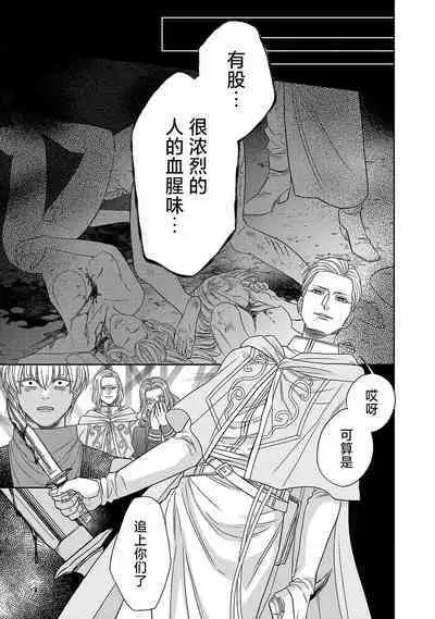 tensei seijo to shinkan wa mada ai o shiranai | 转生圣女和神官还情窦未开 1-9