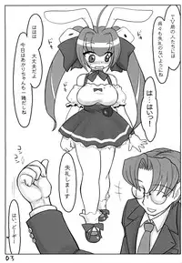 (C65) [Kinbou Sokai (Konmori)] Filles de lapin (Digi Charat)