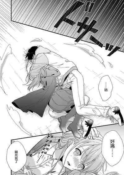 [Fuyuno Yoru] Kimi no Oku made Zenbu, Misete. | 把你最深处的一切展示给我 1-5 [Chinese] [莉赛特汉化组]