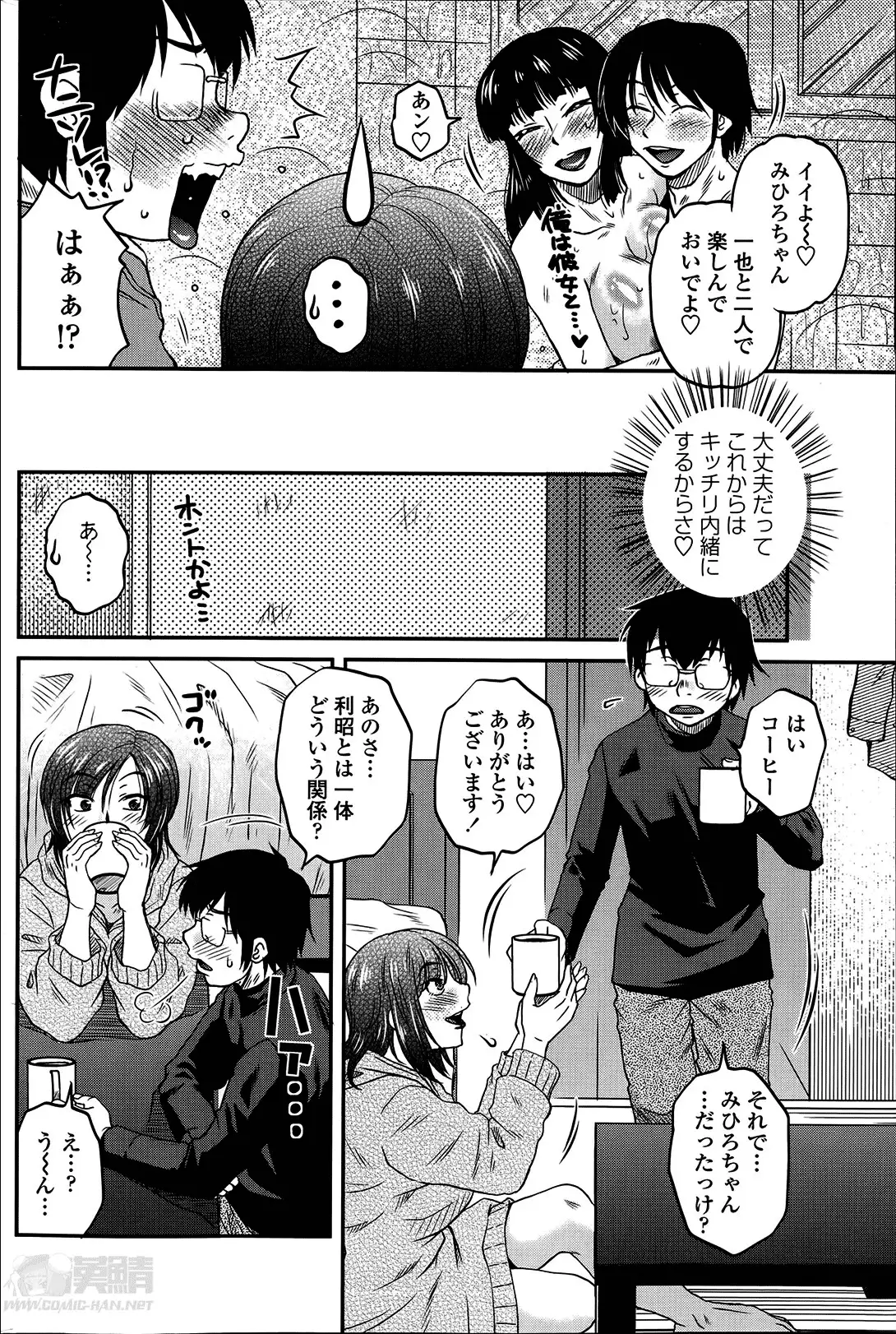 Mikkai-chuu ni Tsuki!