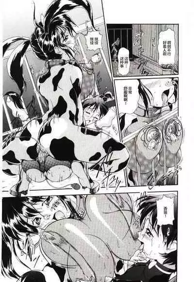 [Sudou Ruku] Reisiki-Rabu-Ra ch.1-3 [Chinese] [不咕鸟汉化组]