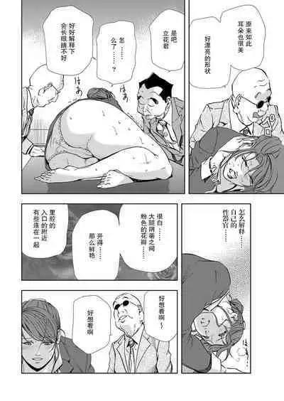 肉秘書・友紀子 Vol.05