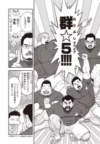 [Senkan Komomo] Taiyou ga Yonde Iru 2 [Digital]