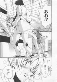 [Shimogaya Pix&Mirai Modoru (Unite Souji) ] Shiiku Inu