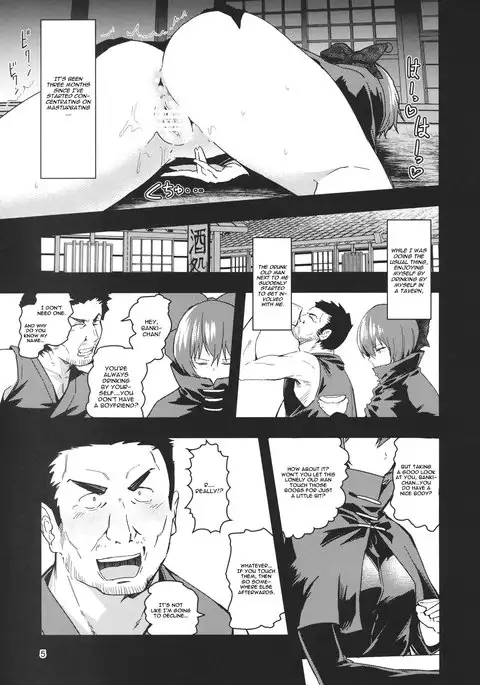 Kao Kakushite Ketsuana Kakusazu