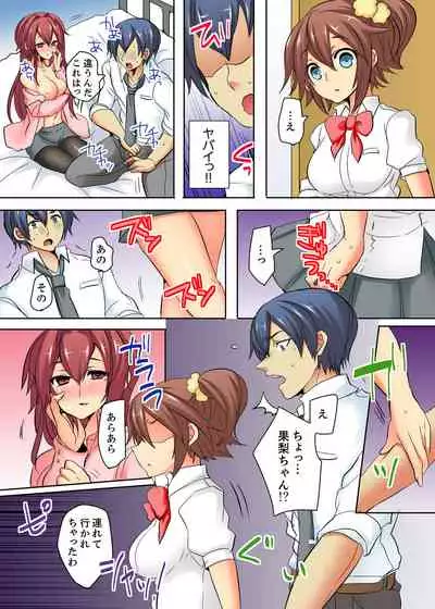 [Shimoya] Ore no Futon ni Hadaka no JK ga… Kore wa Ireru shika nai~tsu! ? [Kanzenban]